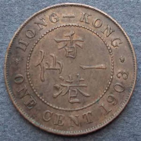 1903-Hong-Kong-1-Cent